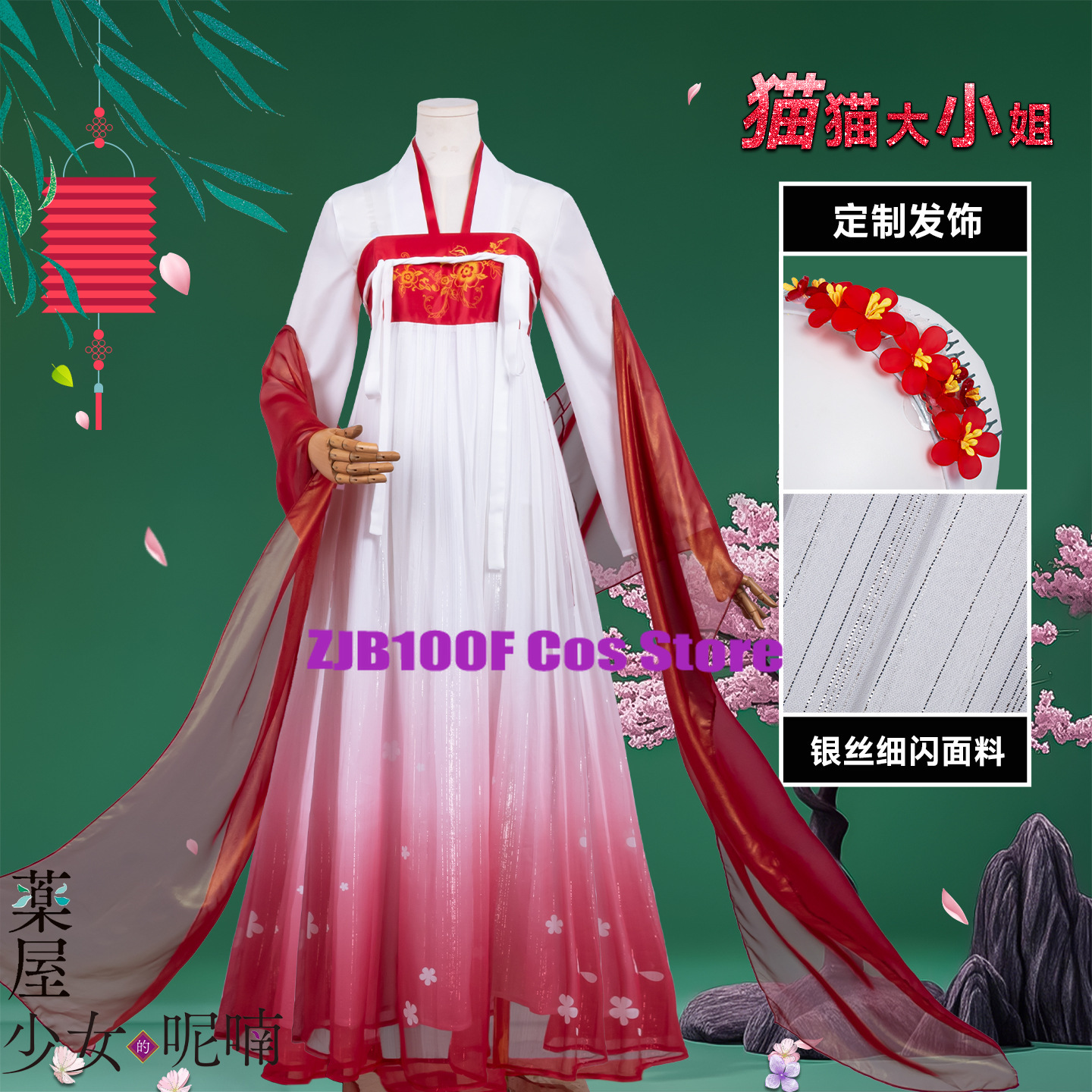 ZJB Maomao Red Dress Cosplay C - Women Accessories Set のレビューと価格