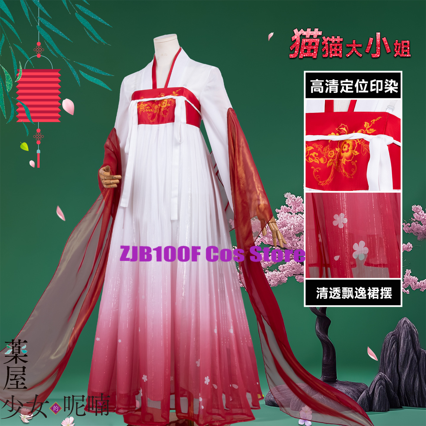 ZJB Maomao Red Dress Cosplay C - Women Accessories Set のレビューと価格