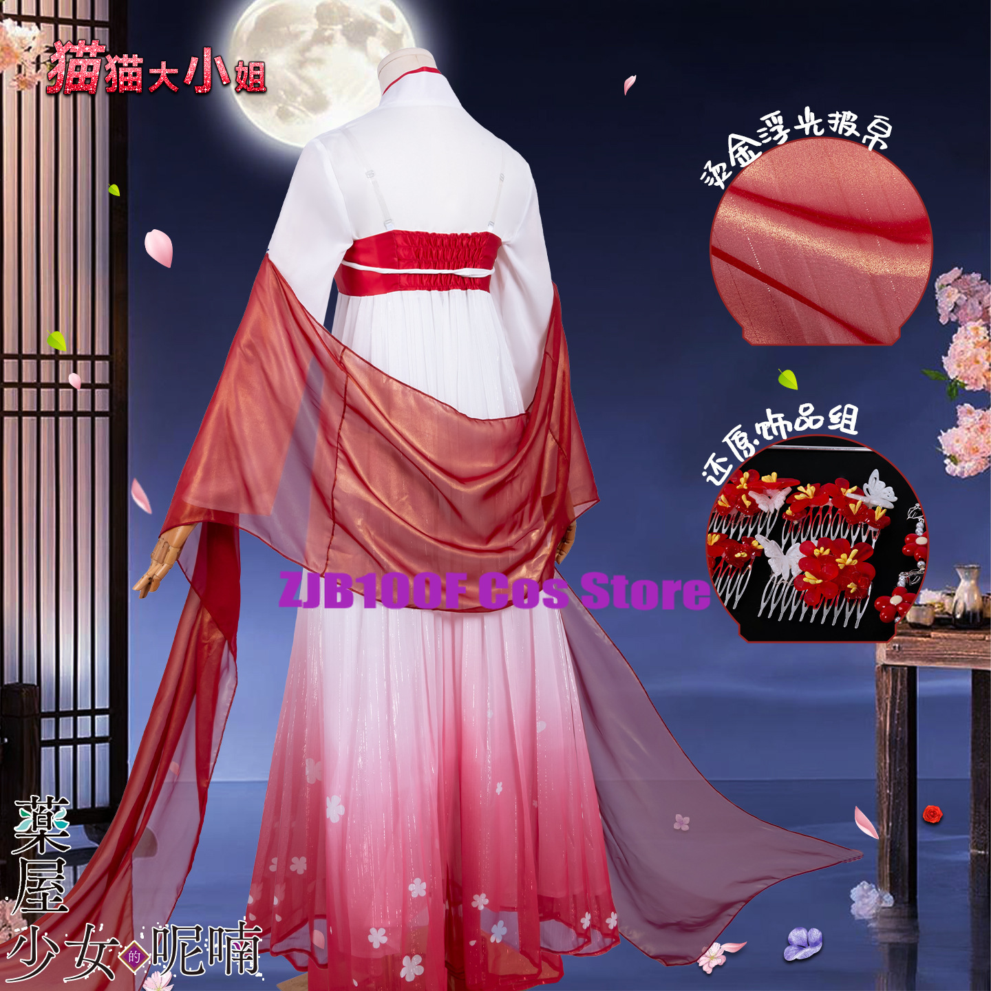 ZJB Maomao Red Dress Cosplay C - Women Accessories Set のレビューと価格