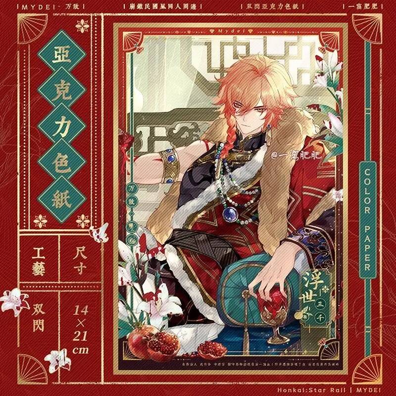 Honkai: Star Rail Floating Thr - Queen Accessories Solo のレビューと価格