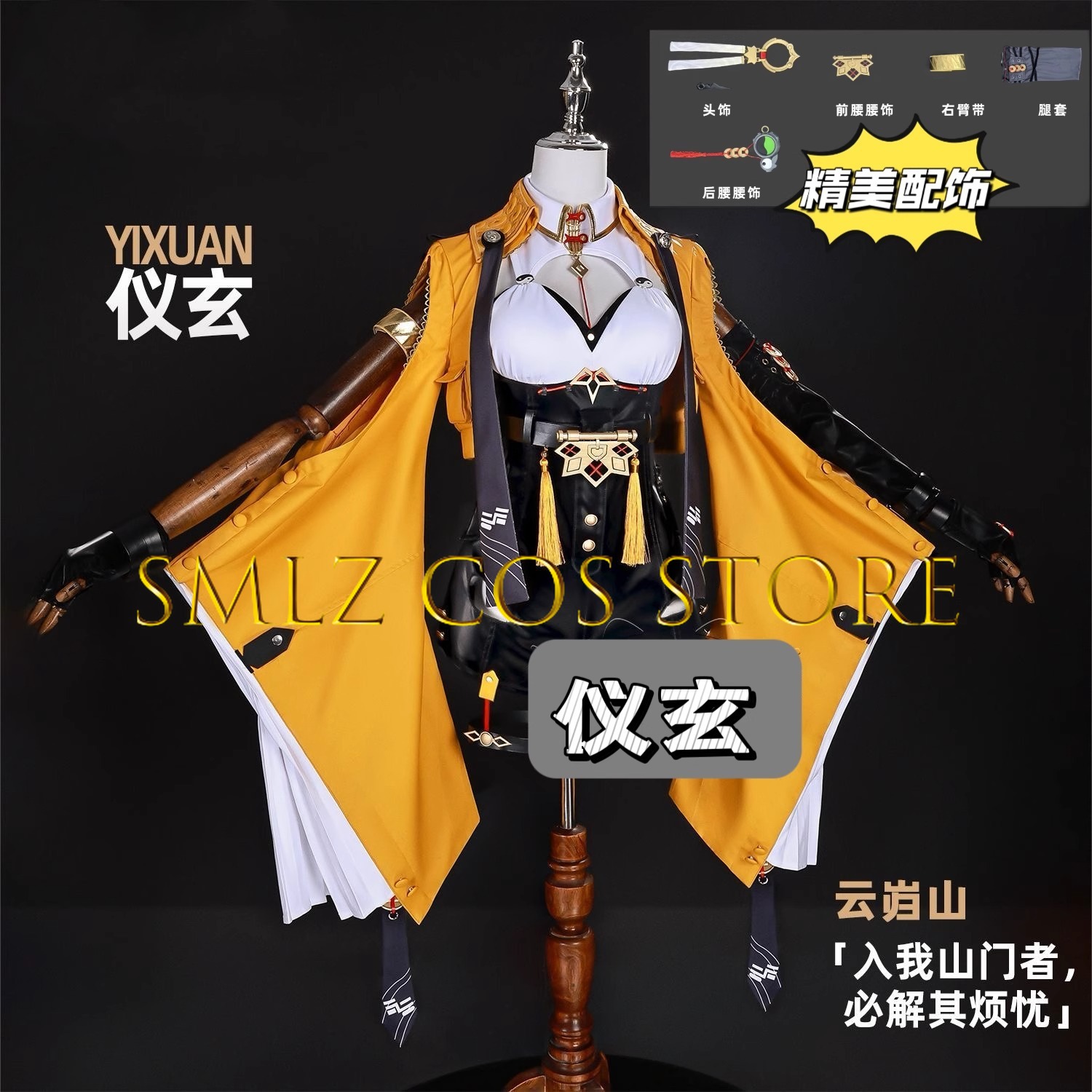 Yixuan Cosplay Game Zenless Zo - Women Accessories Set のレビューと価格